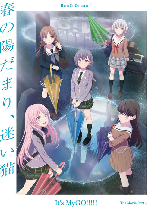 楽天ブックス: 劇場版「BanG Dream! It's MyGO!!!!! 前編 : 春の陽