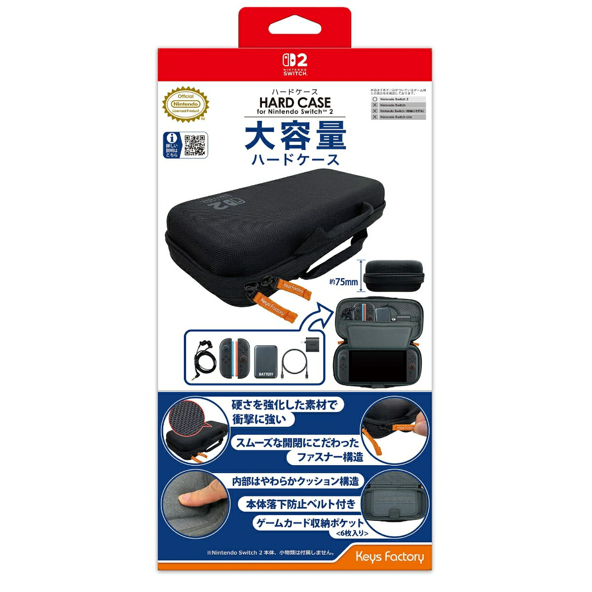 楽天ブックス: ハードケース for Nintendo Switch 2 ブラック