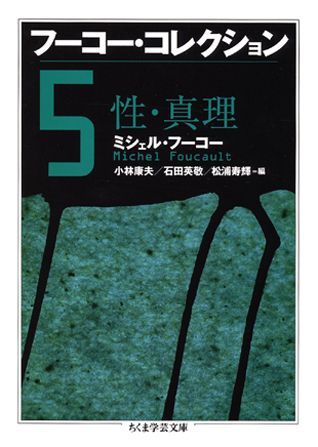 楽天市場】フーコー・コレクション 全7冊セットの通販