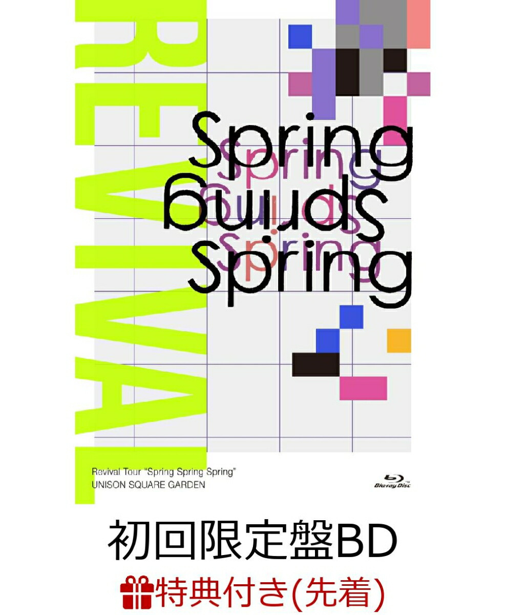楽天ブックス: UNISON SQUARE GARDEN 20th Anniversary LIVE “ROCK