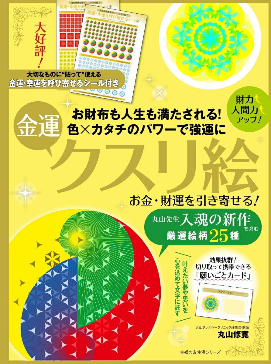 楽天市場】丸山修寛（本・雑誌・コミック）の通販