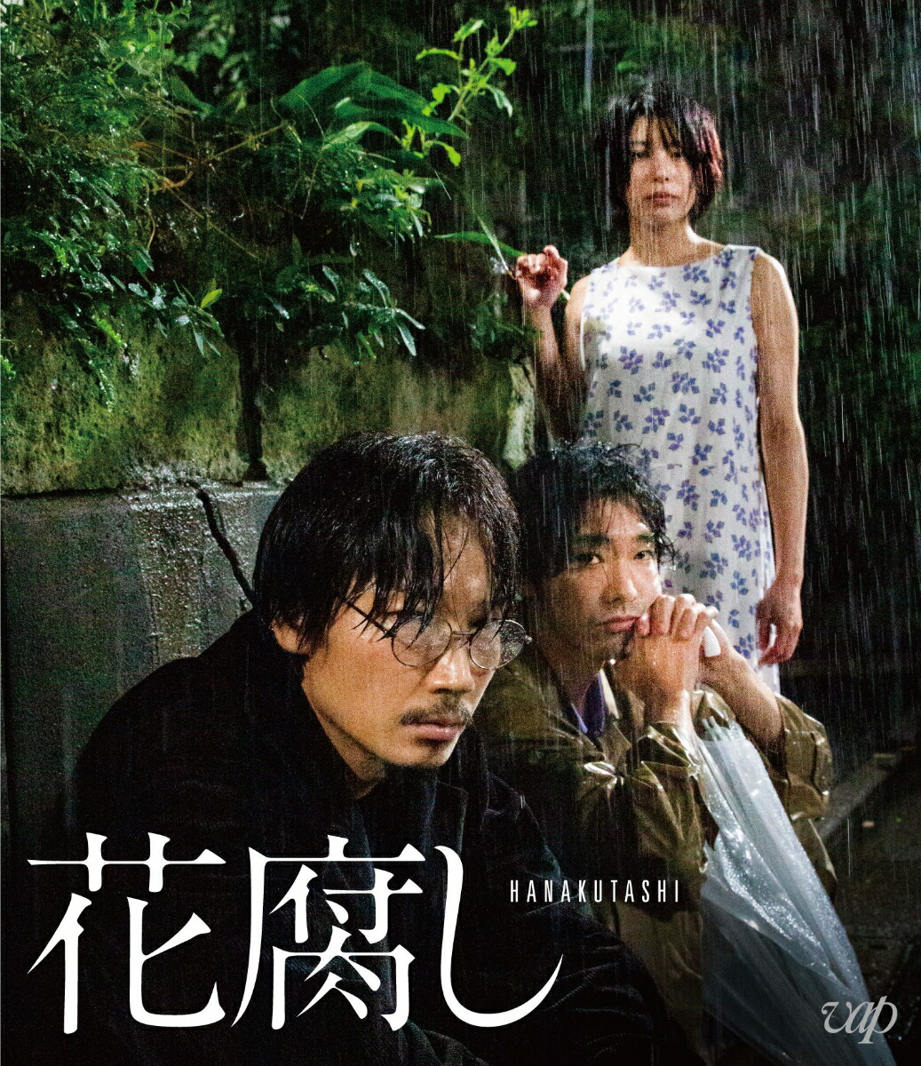 楽天ブックス: MIU404 -ディレクターズカット版ー Blu-ray BOX【Blu