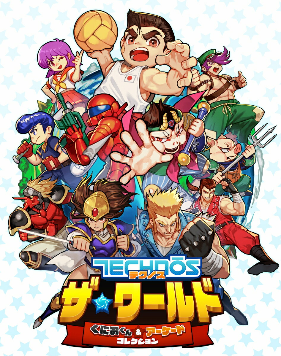 楽天ブックス: テクノス ザ・ワールド くにおくん & アーケード