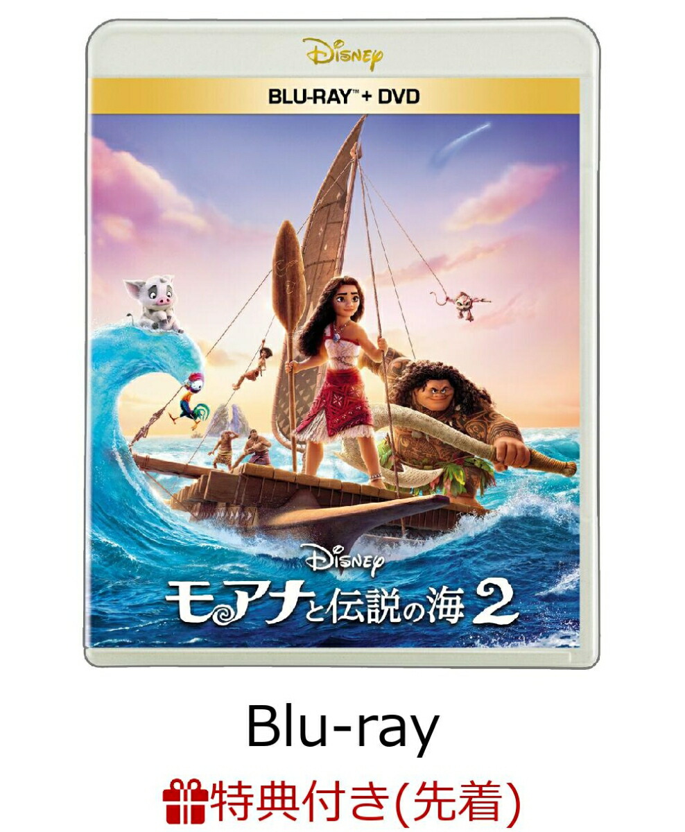 楽天ブックス: 【楽天ブックス限定配送パック】【先着特典】モアナと