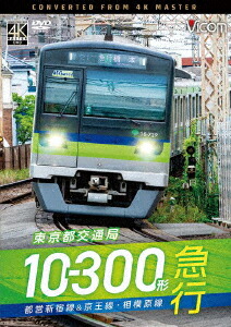 楽天市場】都営 10－300の通販