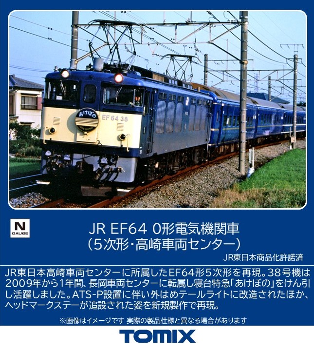 楽天市場】ef64の通販