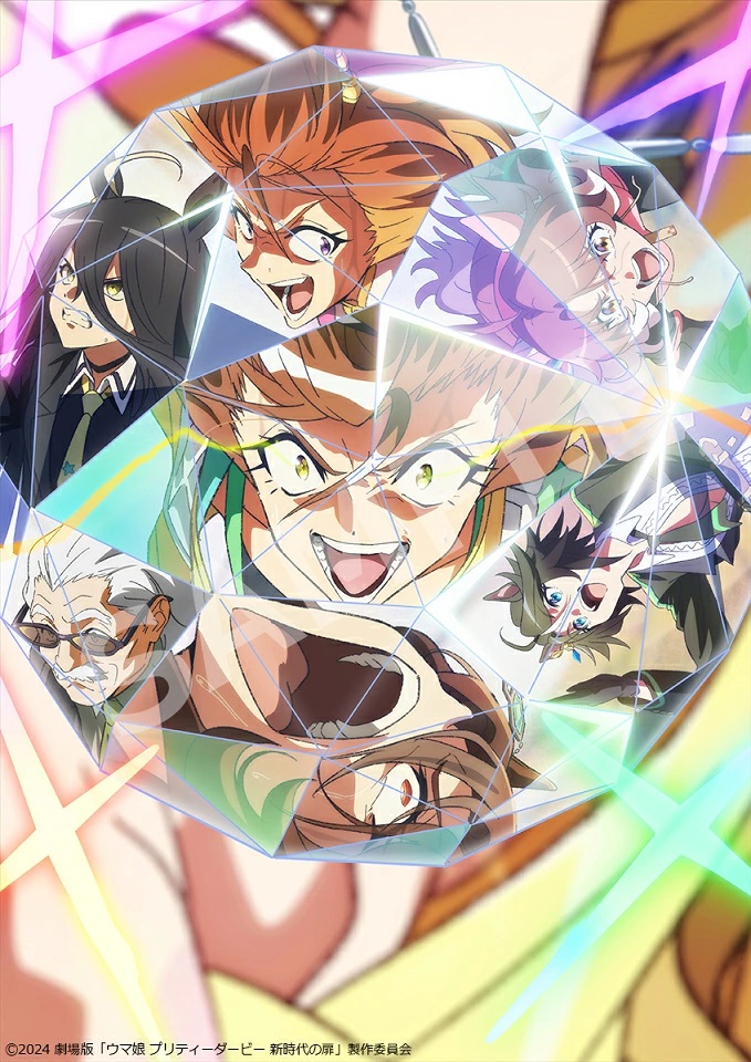 楽天ブックス: 劇場版『ウマ娘プリティーダービー新時代の扉』豪華版