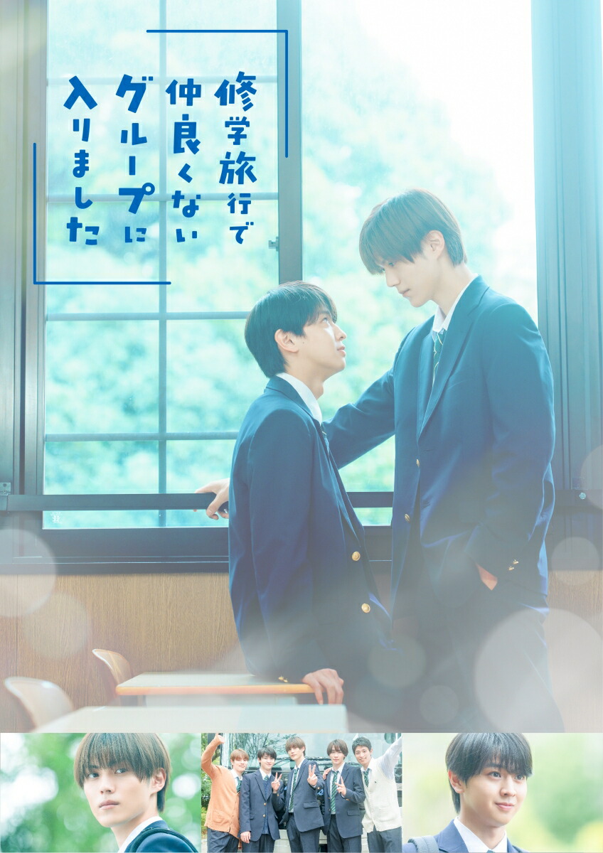 楽天ブックス: 未成年～未熟な俺たちは不器用に進行中～ Blu-ray-BOX