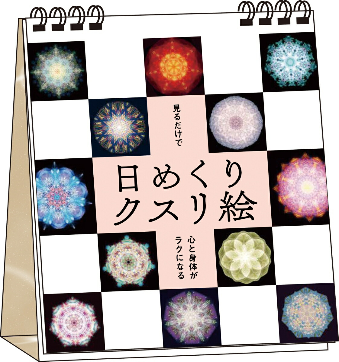 楽天市場】クスリ 絵の通販