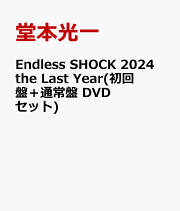 楽天ブックス: Endless SHOCK 20th Anniversary【Blu-ray】 - 堂本光一