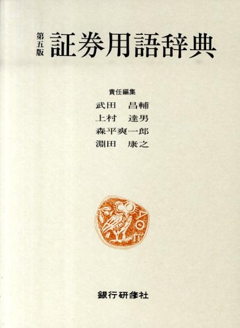 楽天ブックス: DHCコンメンタール消費税法 - 武田昌輔 - 9784474613942