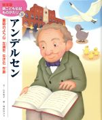 楽天市場】新こども伝記ものがたりの通販