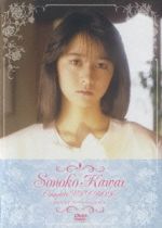 楽天市場】河合その子 DVDの通販