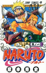 楽天市場】【中古】 【コミック全巻】NARUTO−ナルト−（全72