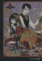 楽天市場】xxxHOLiC コミック 全巻（本・雑誌・コミック）の通販