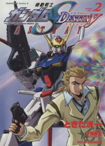 楽天市場】機動戦士ガンダムseed destiny astray b 上の通販