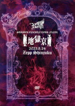 楽天市場】Royz DVD（ミュージック｜DVD）：CD・DVDの通販