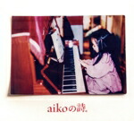 楽天市場】aikoの通販