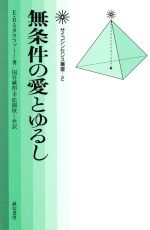 楽天市場】サイコシンセシスの通販