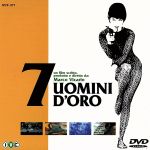 楽天市場】黄金の七人 [dvd]の通販