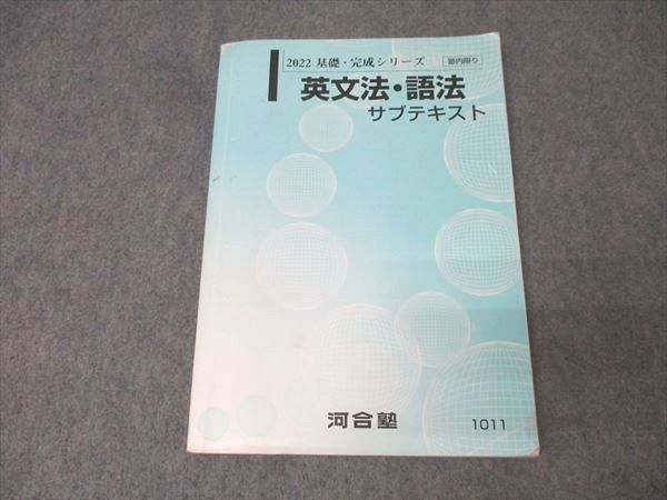 楽天市場】河合塾 テキストの通販