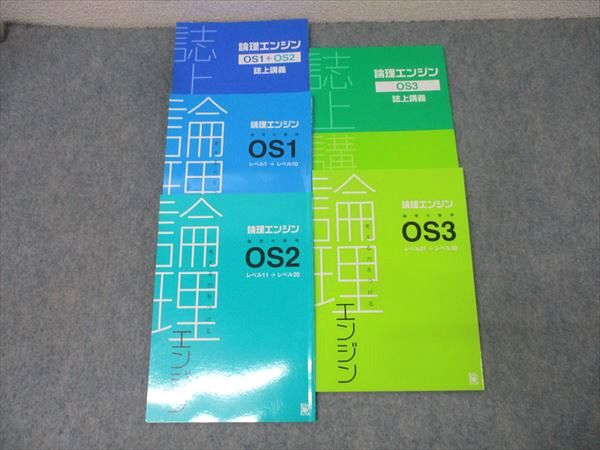 楽天市場】水王舎 論理エンジン 論理の習得/誌上講義 OS1/OS2/OS3