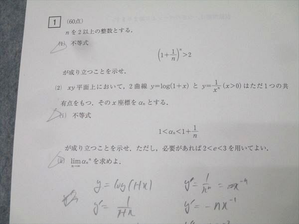 楽天市場】河合塾 2024年度 東京工業大学 東工大入試オープン 2023年