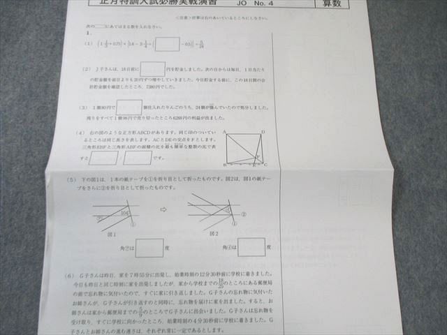 楽天市場】SAPIX サピックス 女子学院コース 正月特訓入試必勝実戦演習
