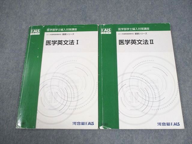 2025年度版】河合塾KALS 生命科学 完成シリーズ ワークブック KALS
