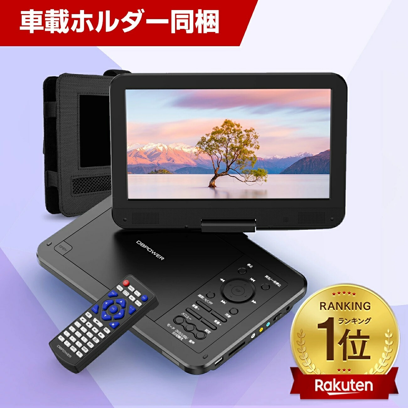 楽天市場】【2180円収納ケース☆特典あり 】ポータブルdvdプレーヤー
