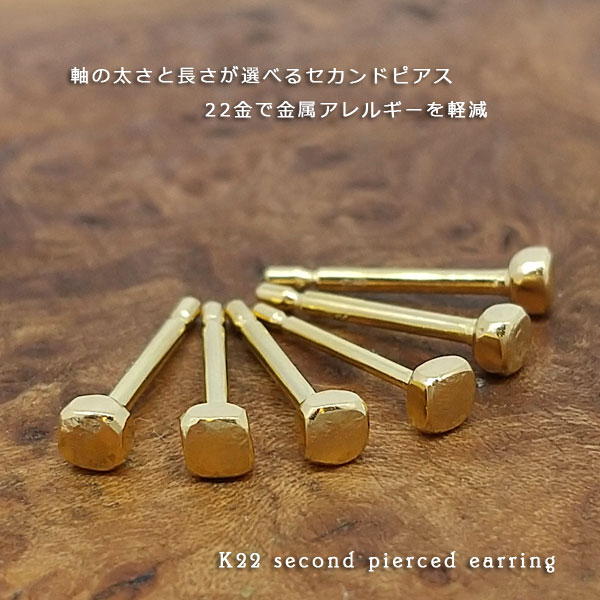 楽天市場】【ピアス】片耳販売22金シンプルセカンドピアス金属