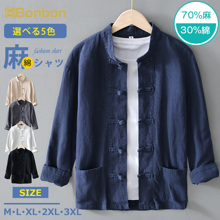 楽天市場】チャイナシャツ メンズ 長袖シャツ カジュアルシャツ リネン