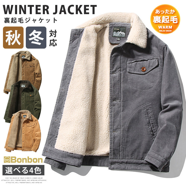 楽天市場】厚手 ボアジャケット メンズ ミリタリージャケット 裏起毛