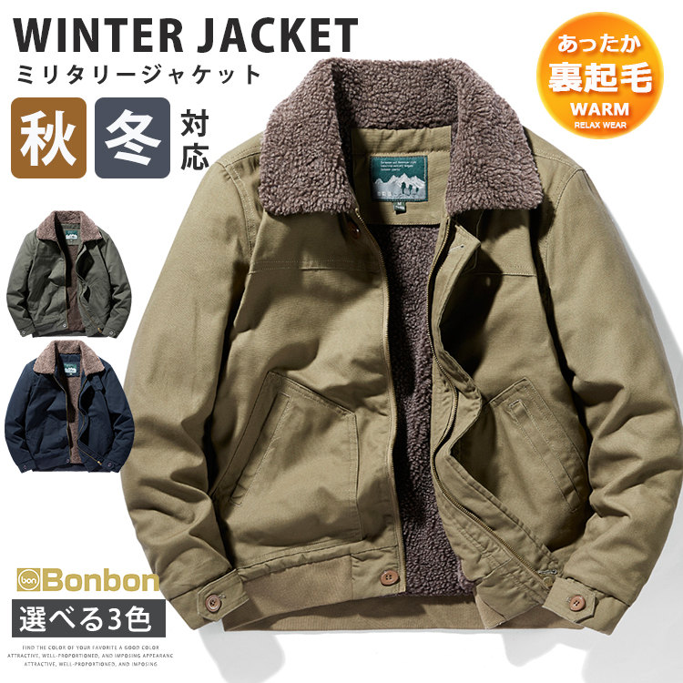 楽天市場】ミリタリージャケット メンズ N-1 裏ボア 裏起毛 防寒着