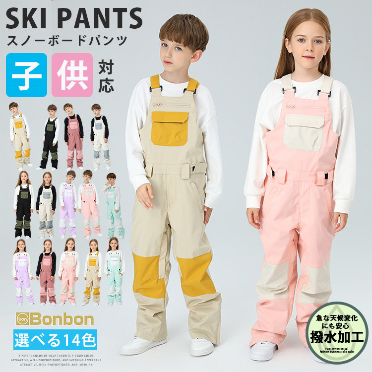 楽天市場】スノーボードウェア キッズ ビブパンツ ハイトップパンツ