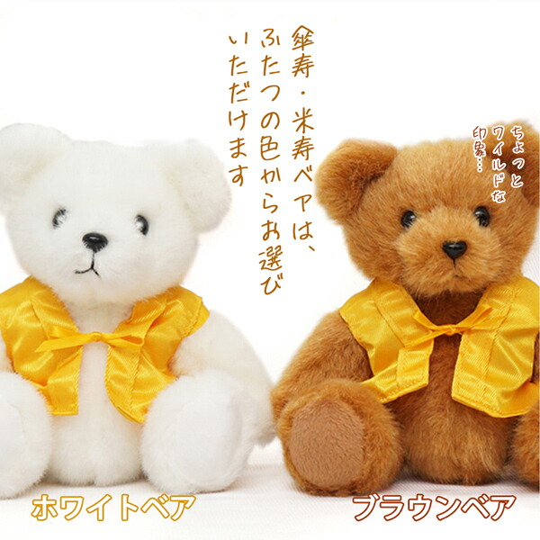 楽天市場】米寿 傘寿 お祝い 女性 プレゼント 黄色いちゃんちゃんこ