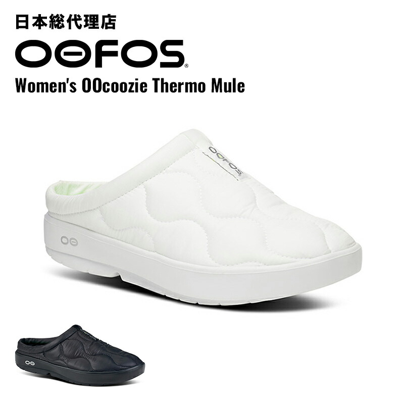 楽天市場】ウーフォス/OOFOS Women's OOcoozie Thermo Mule