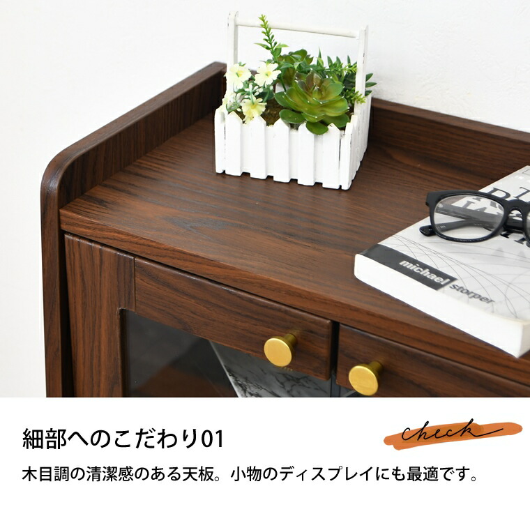 楽天市場】キャビネット ガラス扉 おしゃれ 木製 3段 幅60 ガラス
