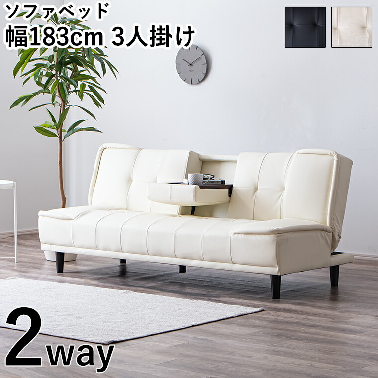 楽天市場】ソファベッド ソファーベッド セミダブル ダブル 3人掛け