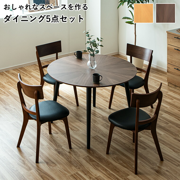 楽天市場】ダイニングテーブル 丸 丸テーブル ダイニングテーブル