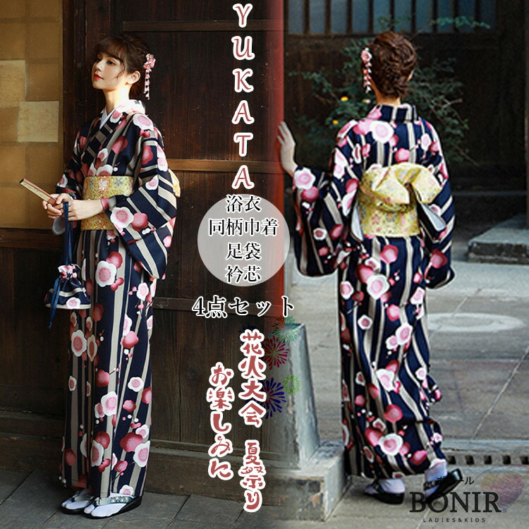 楽天市場】紺色 レディース 浴衣 4点セット 着物 ネイビー ストライプ