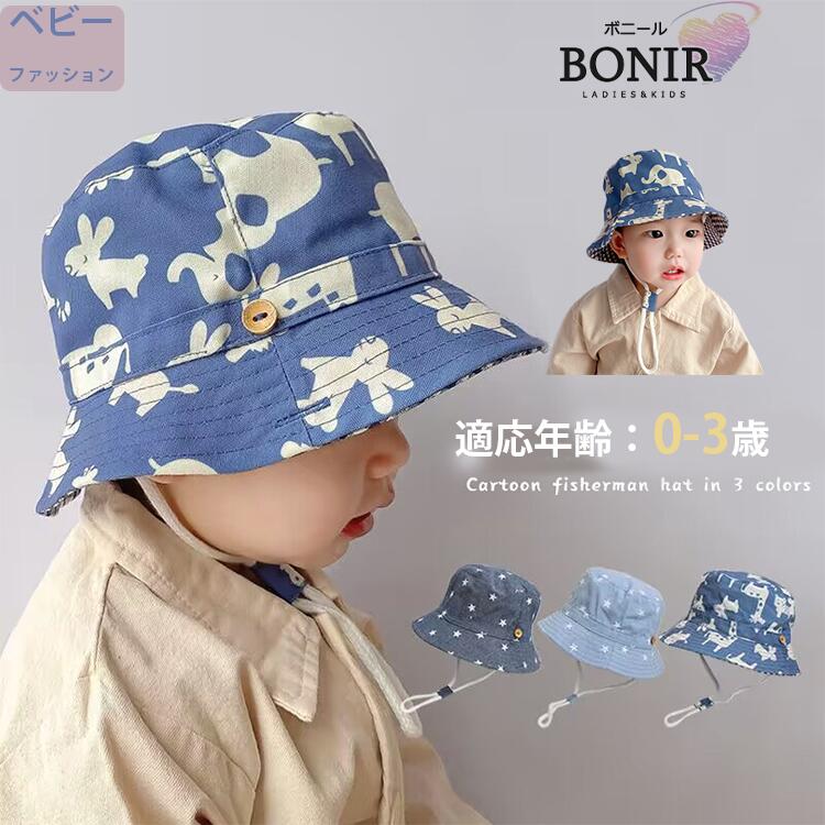 楽天市場】ベビー キッズ 子供 デニム バケットハット 帽子 綿70