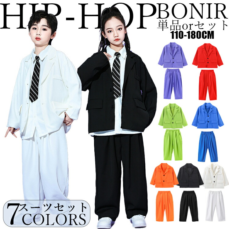 楽天市場】7colors スーツセット キッズ ダンス 衣装 ジャケット