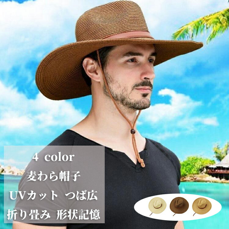 楽天市場】麦わら帽子 メンズ UVカット つば広 帽子 ストローハット