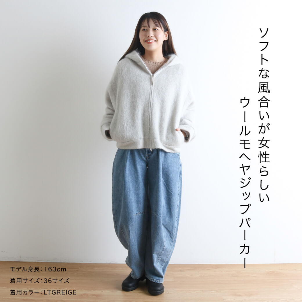 楽天市場】LE GLAZIK ル・グラジック ウール モヘヤ ジップ パーカー