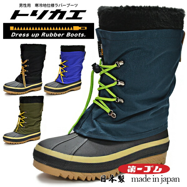 楽天市場】第一ゴム 日本製 国産 メンズ スノーシューズ ウインター