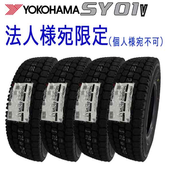 楽天市場】145／80r12 4本セットの通販