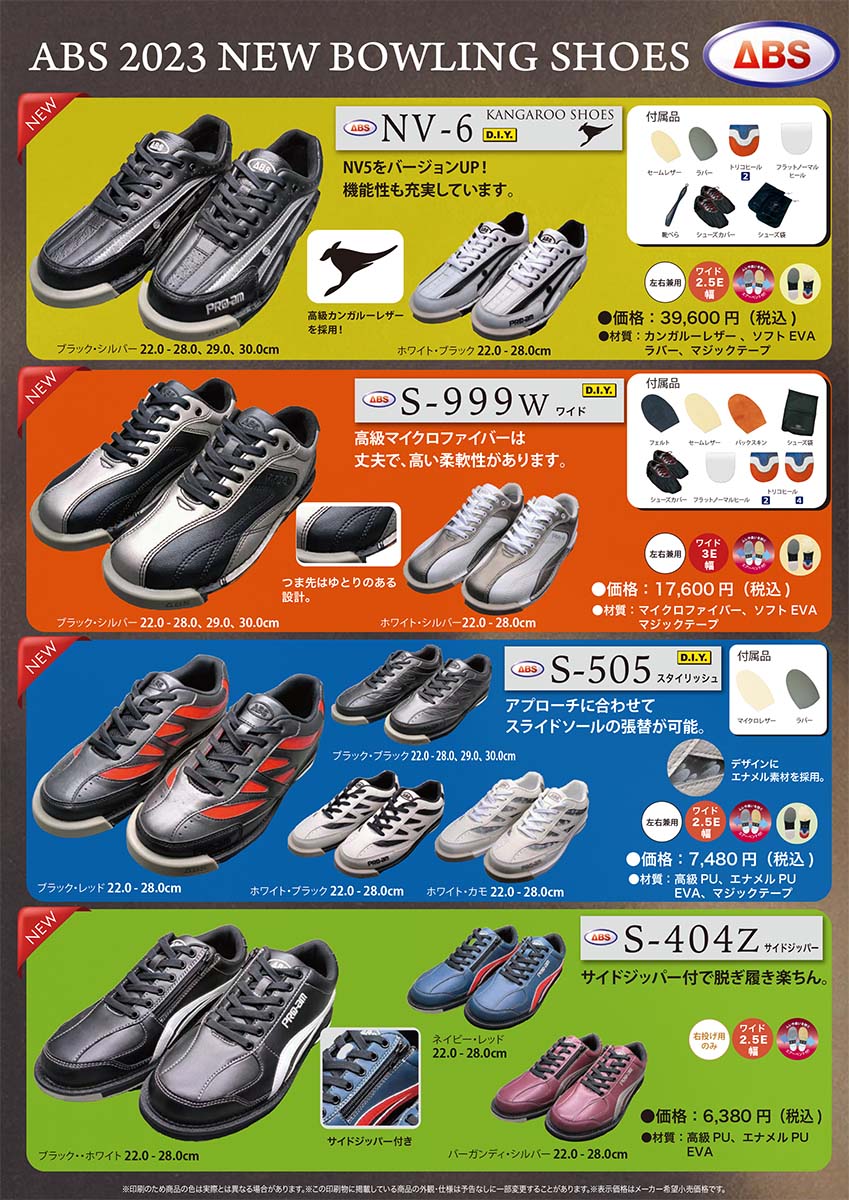 楽天市場】ABS S-707 ダイヤル メッシュ ボウリング シューズ