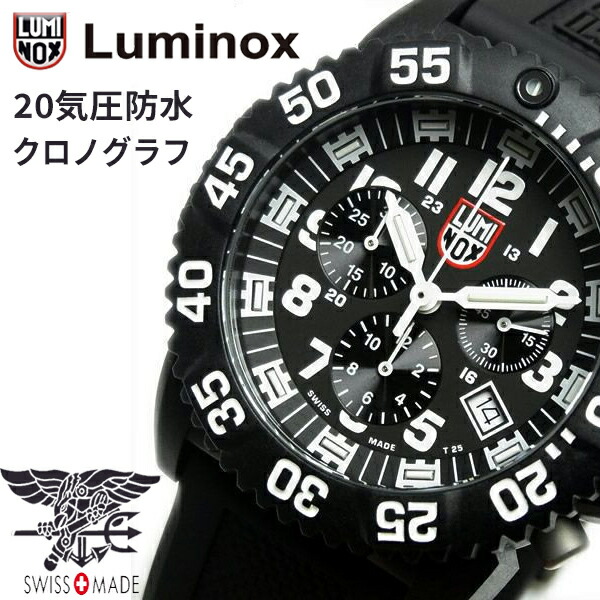 楽天市場】【送料無料】新品正規品 ルミノックス LUMINOX ネイビー
