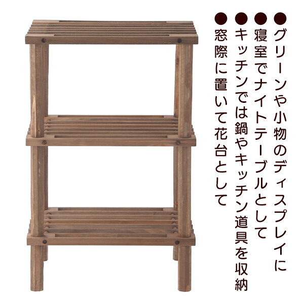 楽天市場】ラック 木製 3段 幅31.5 奥行き26.5 高さ48cm 収納ラック 棚